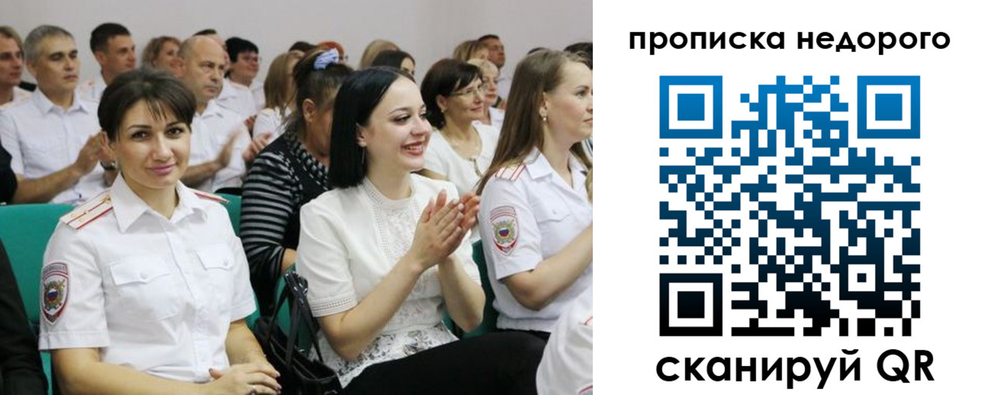 временная регистрация для всех в Балаково