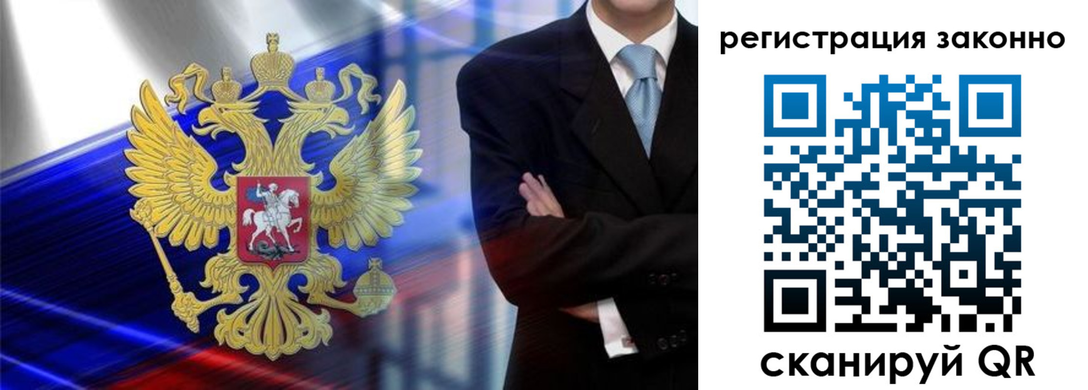 временная регистрация поиск в Балаково