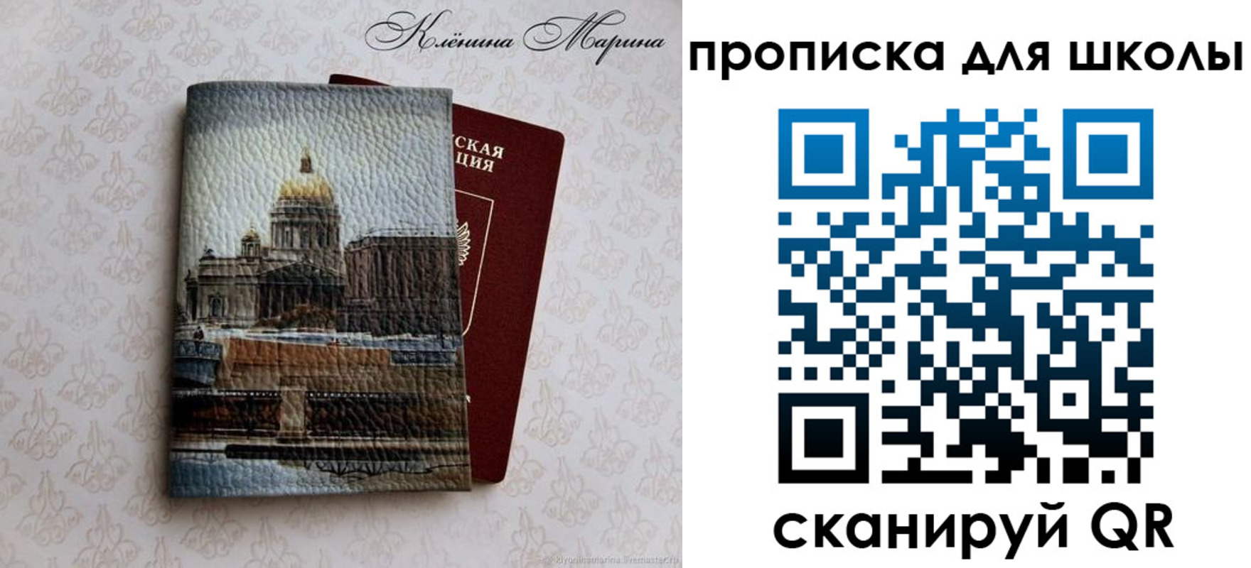 временная регистрация законно в Балаково