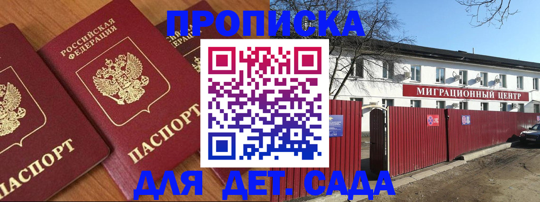 миграционный учет в Балаково