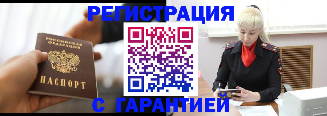 регистрация в Балаково