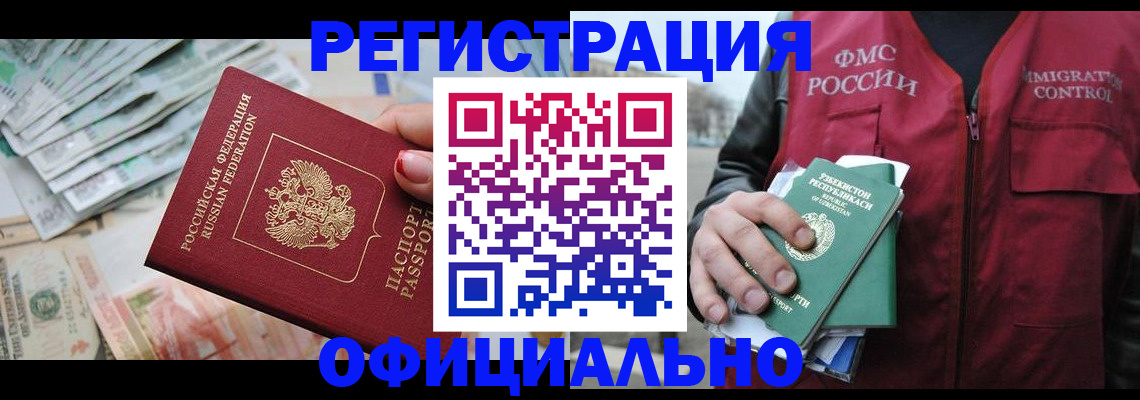 регистрация для дет. сада в Балаково